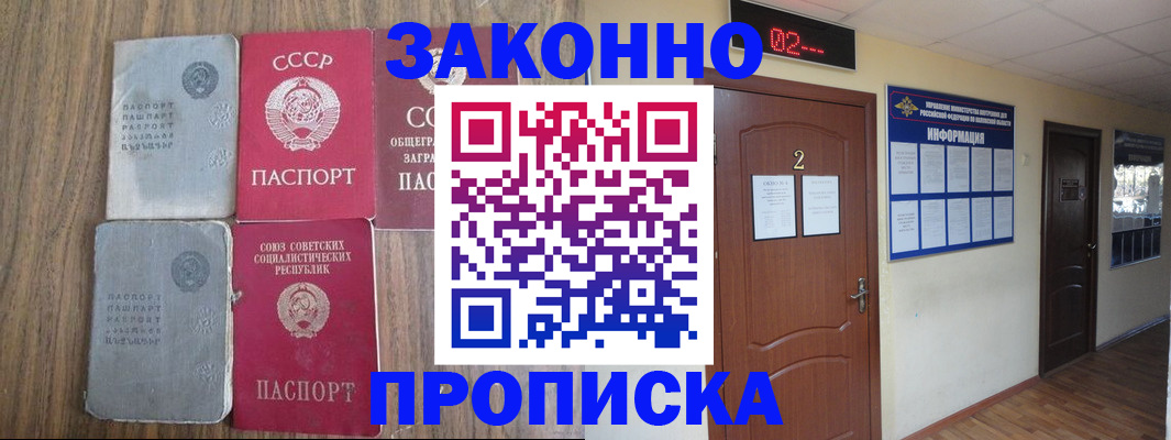 временная регистрация гарантия в Свободном