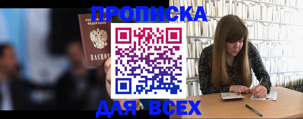 временная регистрация гарантия в Свободном