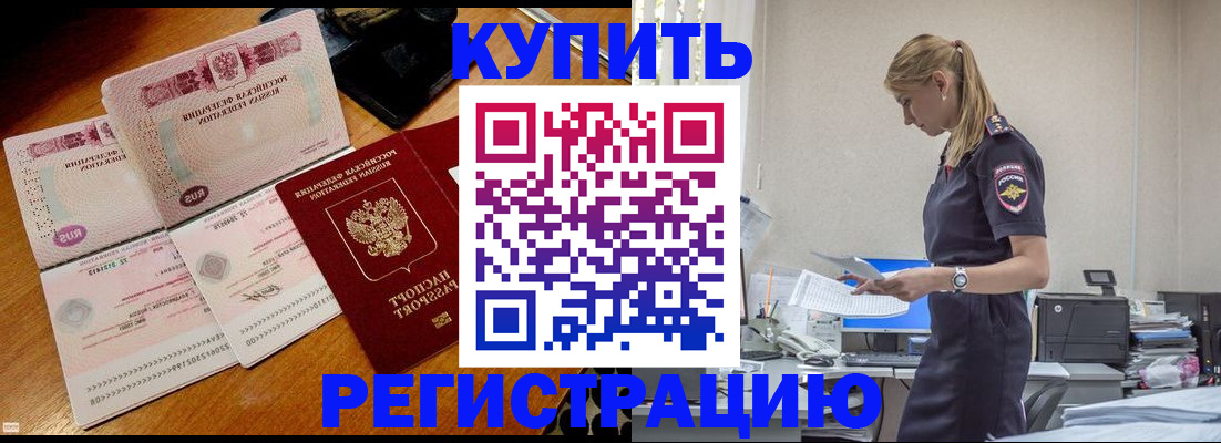пропишу в квартире в Свободном